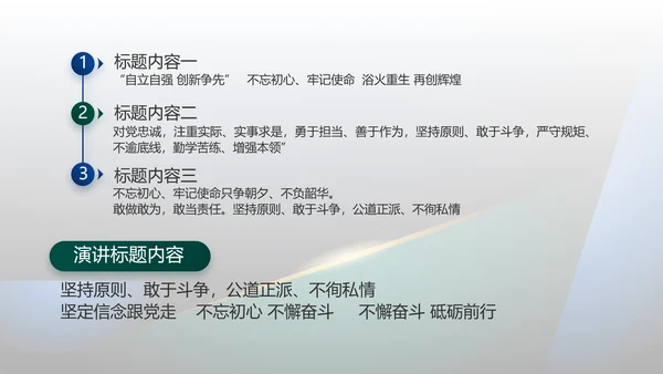 纪检监察党风廉政教育工作汇报ppt动态模板