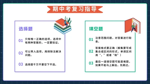 紫色家校携手共育美好少年期中家长会带内容PPT模板