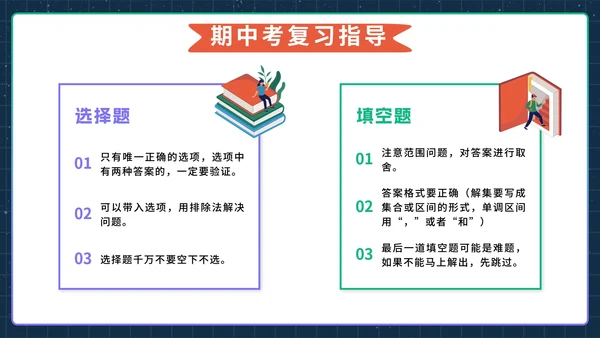 紫色家校携手共育美好少年期中家长会带内容PPT模板