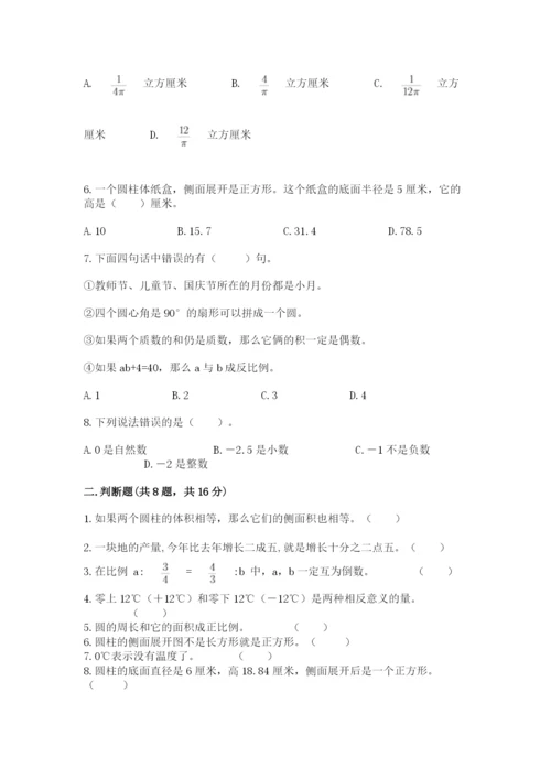 冀教版小学六年级下册数学期末检测试题带答案（培优a卷）.docx