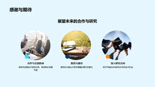 专科工学研究探索