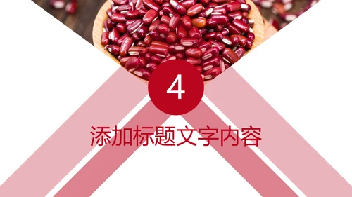 时尚五谷杂粮养生五谷粗粮美食PPT模板
