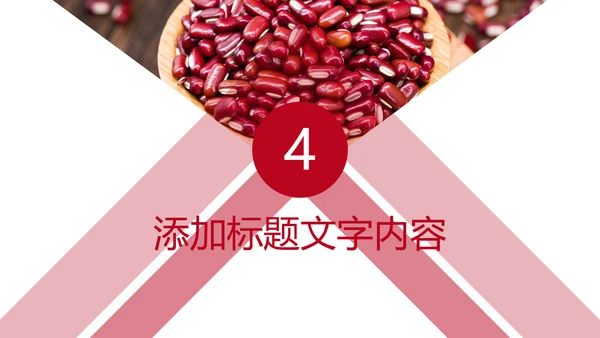 时尚五谷杂粮养生五谷粗粮美食PPT模板