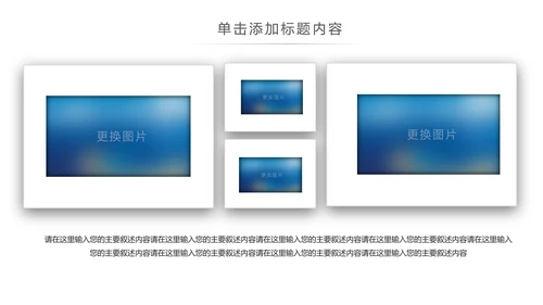 欧美潮流个性艺术吉他培训ppt模板