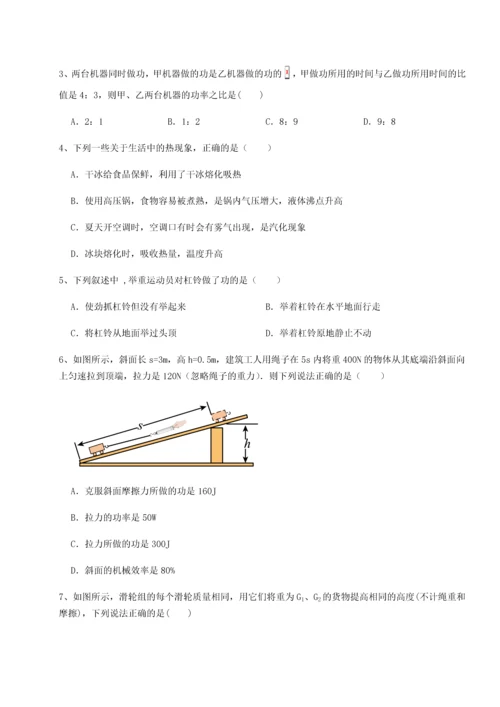 第二次月考滚动检测卷-重庆长寿一中物理八年级下册期末考试专项练习A卷（解析版）.docx