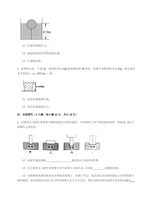 基础强化广东深圳市高级中学物理八年级下册期末考试综合练习练习题.docx