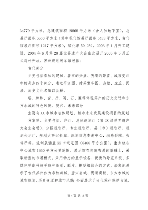 系党课实践活动.docx