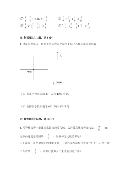 六年级上册数学期末测试卷附参考答案（考试直接用）.docx