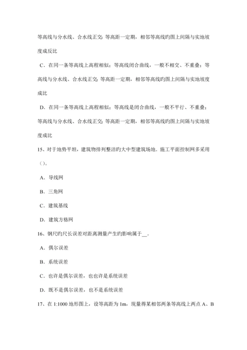 2023年海南省上半年工程测量员理论考试试题.docx