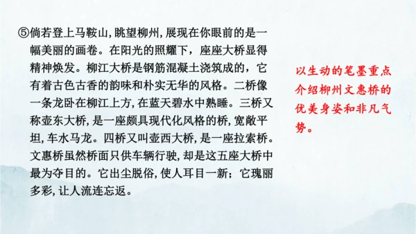 统编版语文八年级下册第二单元写作《说明的顺序》课件(共49张PPT)