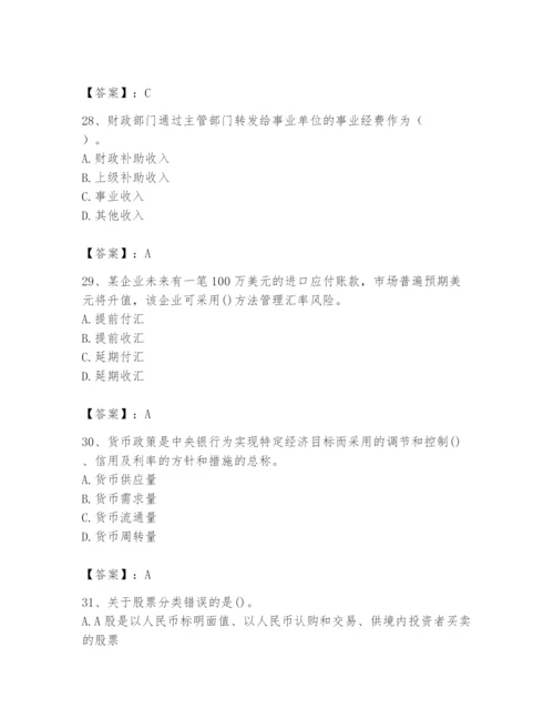 2024年国家电网招聘之经济学类题库精品带答案.docx