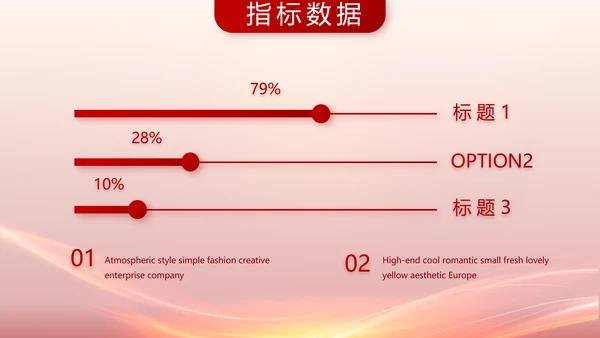 红色喜庆公司年会晚会策划动态PPT模板