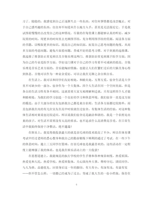 精编之个人学年总结范文优秀3篇.docx