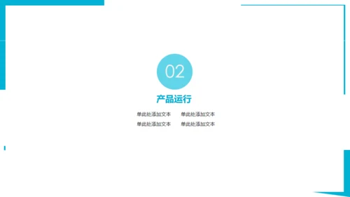 蓝色简约通用商务工作计划PPT模版