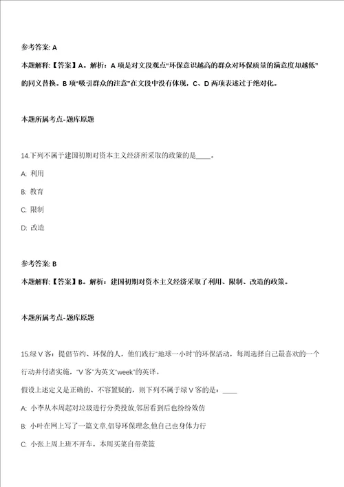 2022年03月浙江台州临海市公路与运输管理中心招考聘用工作人员模拟卷附带答案解析第73期