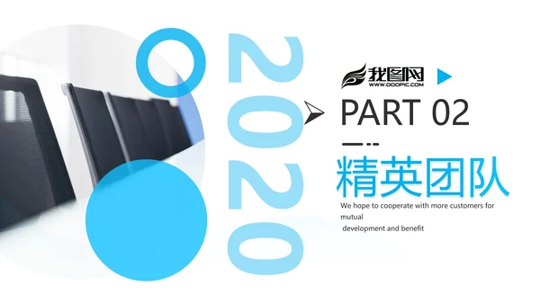 蓝色创意企业宣传商业计划书商务PPT模板