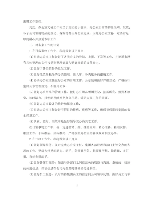 精编之年度个人计划书怎么做.docx