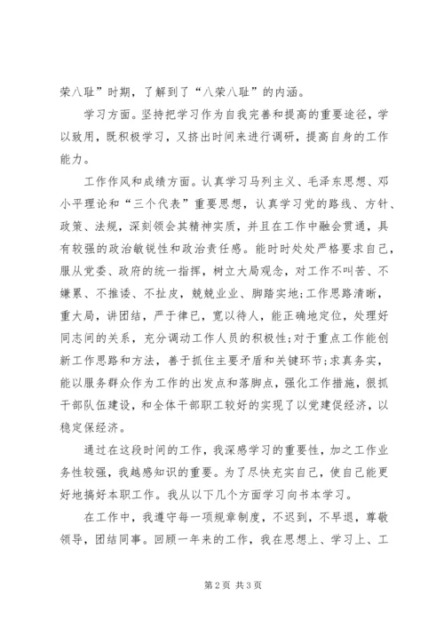 事业单位工作总结范文某年事业单位工作总结.docx