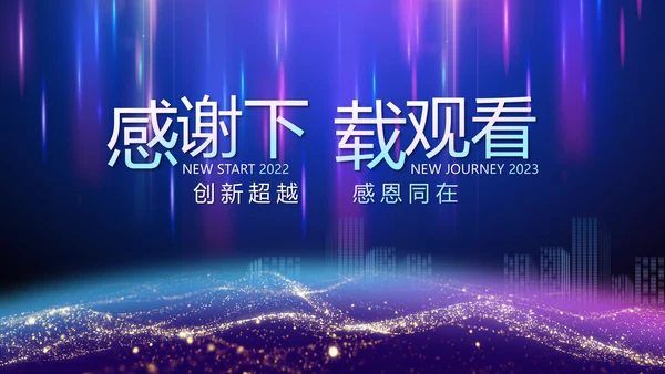 2023年终工作总结工作计划PPT模板