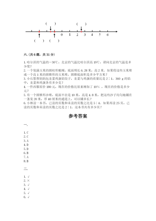 人教版数学小升初模拟试卷带答案（预热题）.docx