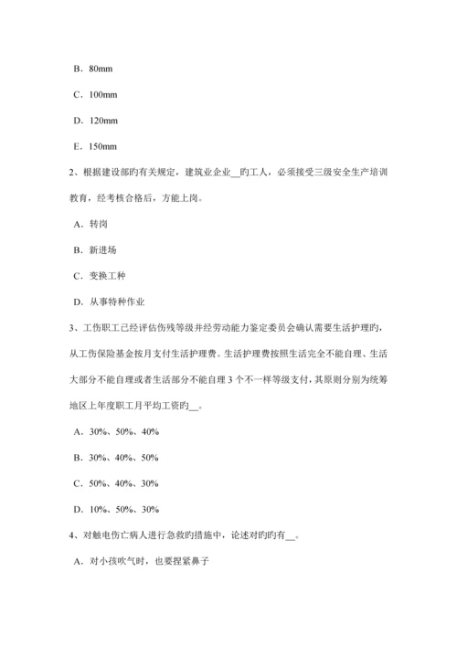 2023年吉林省上半年水利安全员考试试卷.docx