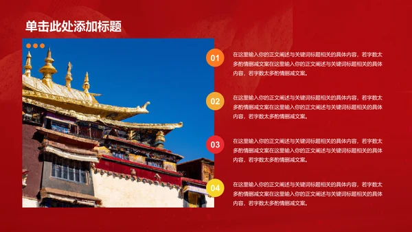 红色渐变周年节日庆典PPT模板