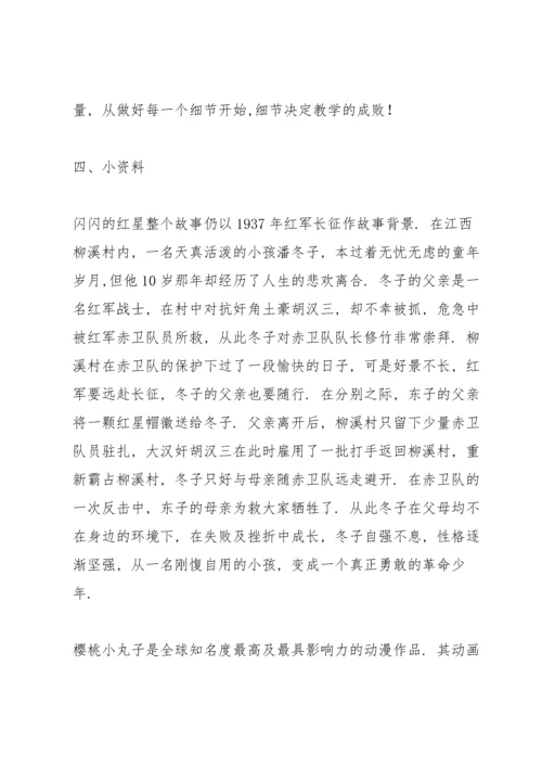 让我们荡起双桨教案(多篇).docx