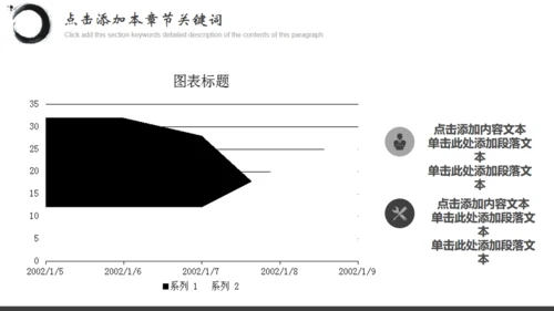 BUSINES中国风水墨飞马通用PPT模板