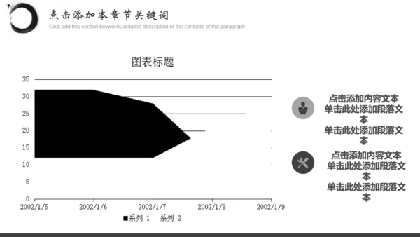 BUSINES中国风水墨飞马通用PPT模板