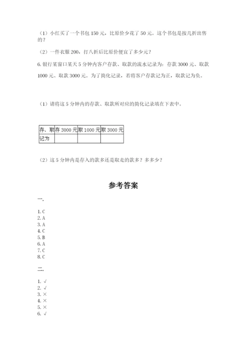 贵州省【小升初】2023年小升初数学试卷完整参考答案.docx