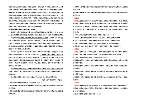 2019版高三语文一轮复习第十二单元文言文阅读B卷含解析