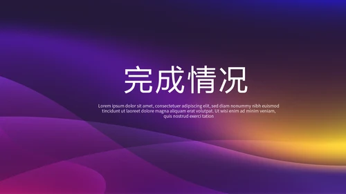 紫色质感品牌产品介绍工作总结商务通用PPT动态模板