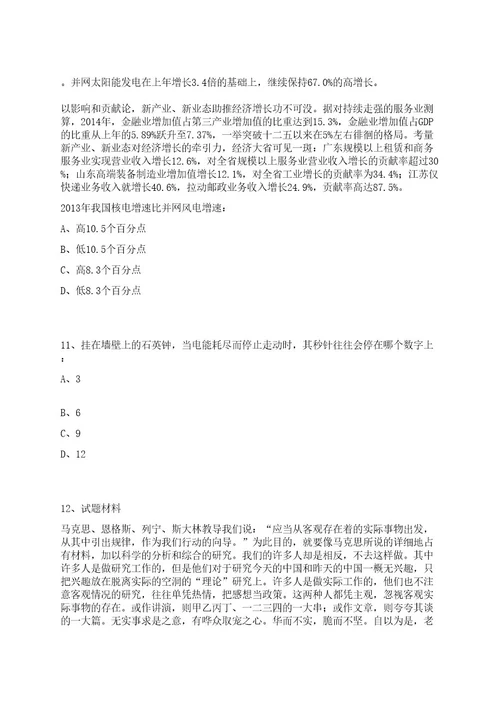 2023年07月山西运城市第三医院招考聘用聘44人笔试历年笔试参考题库附答案解析