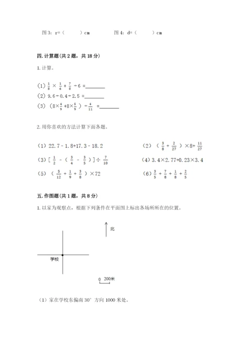 人教版六年级上册数学期末测试卷含完整答案（精品）.docx