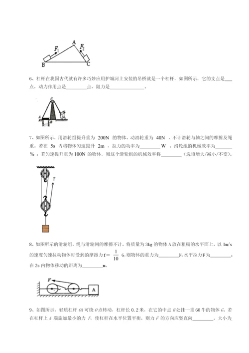 强化训练山东济南回民中学物理八年级下册期末考试专题攻克试卷（附答案详解）.docx