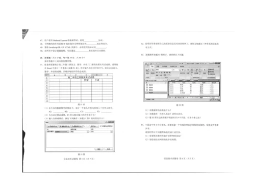 重庆市高职分类考试招生试题(信息技术.docx