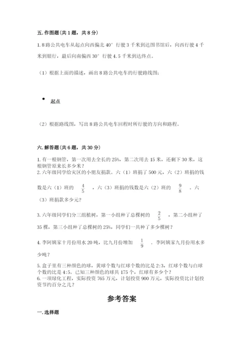人教版数学六年级上册期末考试卷（能力提升）word版.docx
