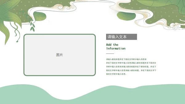绿色小清新文艺家长会PPT模板