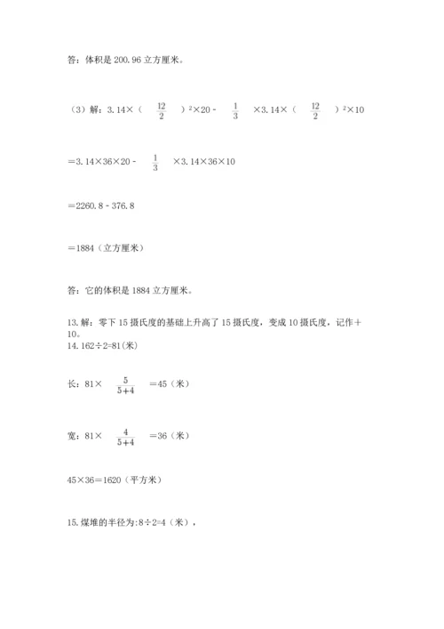 六年级小升初数学解决问题50道a4版.docx