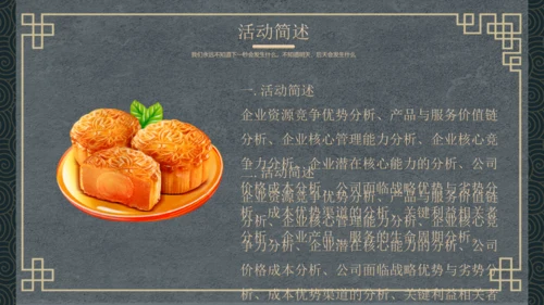 古风仙鹤中秋活动宣传策划通用PPT模板