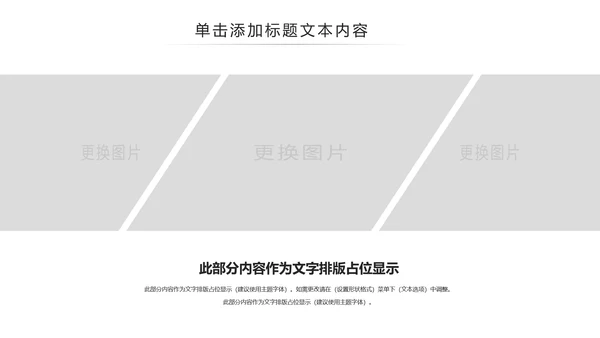 绿色原生态大棚蔬菜果蔬种植基地ppt模板