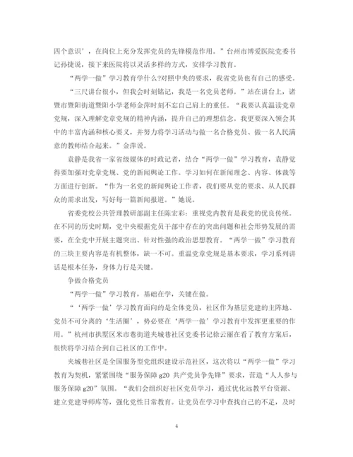 精编之党员个人学习计划范文2.docx