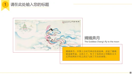 千里共婵娟中秋文旅活动宣传通用PPT模板