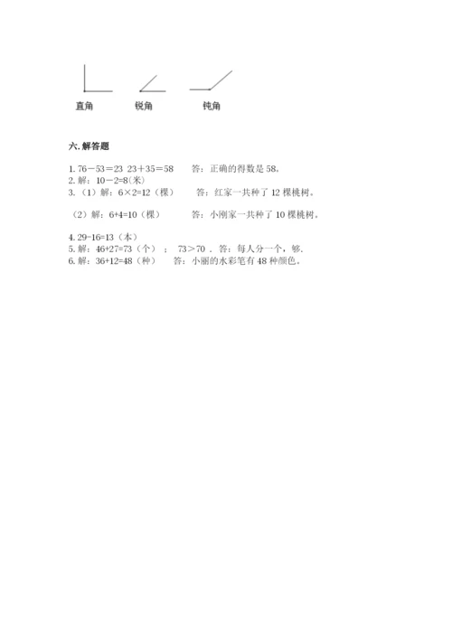小学数学试卷二年级上册期中测试卷带答案（培优a卷）.docx