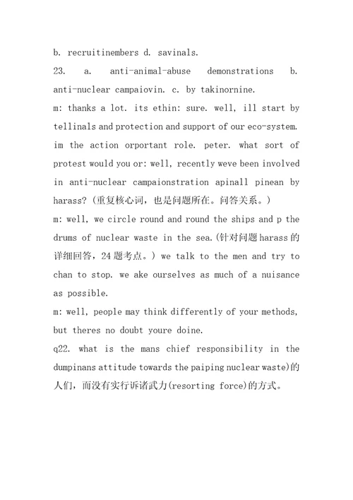 六级考试方法精讲之29听力对话题解题原则