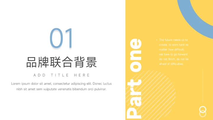黄蓝画册图文展示品牌合作PPT模板