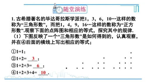 【高效备课】人教版九(上) 第21章 一元二次方程 数学活动 课件