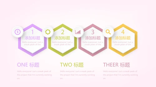 粉色精美孕妇学校知识讲座动态PPT