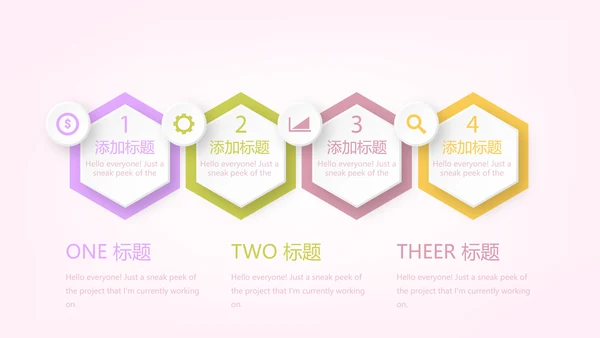 粉色精美孕妇学校知识讲座动态PPT
