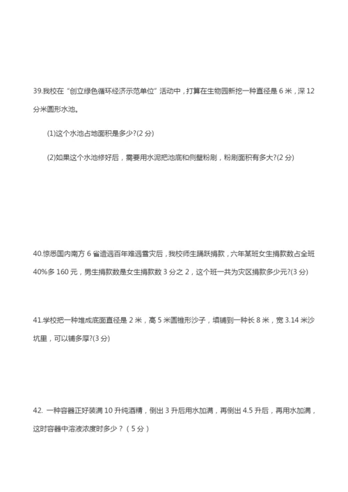 2021年小升初数学试卷及答案.docx